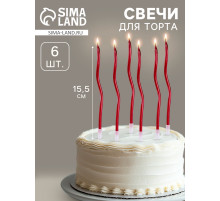 Свечи для торта витые «Серпантин» 6 шт., коктейльные, рубиновые