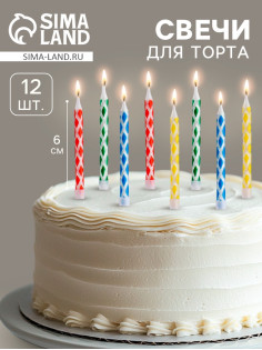 Свечи для торта с подставками, набор 12 шт., 6 см