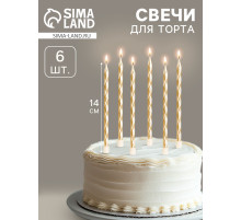 Свечи в торт «Металлик», 14 см, 6 шт. с подставкой, золотые
