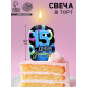Свеча для торта «С Днем рождения», 15 лет, шары, 6.5 см