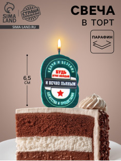 Свеча для торта «Вечно пьяный», 6.5 см, зеленая