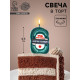 Свеча для торта «Вечно пьяный», 6.5 см, зеленая