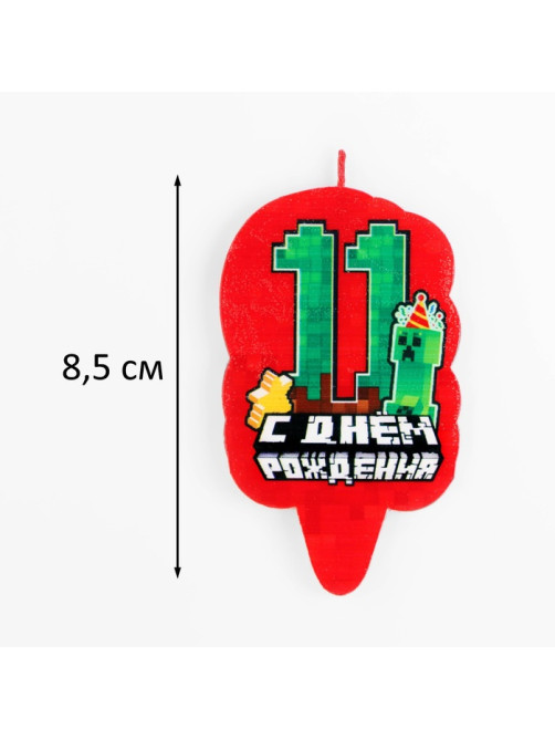 Свеча для торта «С Днем рождения, 11 лет», 6.5 см