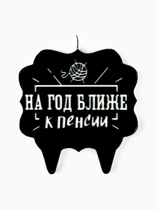 Свеча для торта «На год ближе к пенсии», 8 см, черная