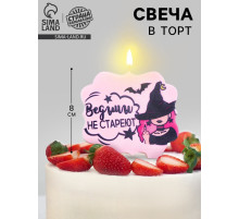 Свеча для торта 8 см, лавандовая
