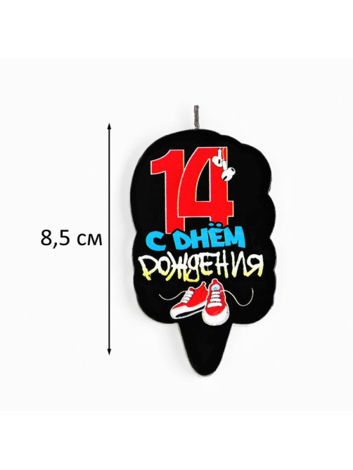 Свеча для торта «С Днем рождения», 14 лет, кеды, 6.5 см