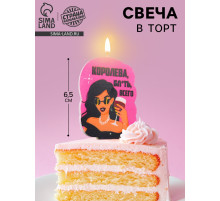 Свеча для торта 6.5 см, розовая