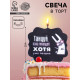 Свеча для торта «Танцуй», заяц, 8 см, черная