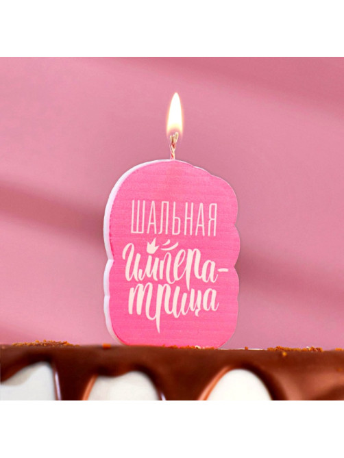 Свеча для торта розовая, 6.5 см