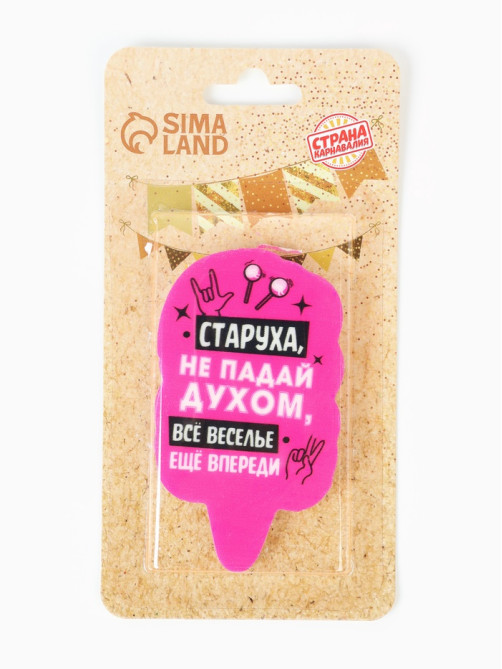 Свеча для торта «Старуха, не падай духом», 6.5 см, розовая