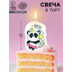 Свеча для торта «Панда ВЖУХ!», 6.5 см