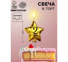 Свеча в торт на шпажке «Воздушный шарик.Звезда», цифра 2, 5.5 см, золотая