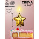 Свеча в торт на шпажке «Воздушный шарик.Звезда», цифра 3, 5.5 см, золотая