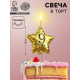 Свеча в торт на шпажке «Воздушный шарик.Звезда», цифра 9, 11×5 см, золотая