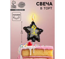 Свеча в торт на шпажке «Воздушный шарик.Звезда», знак вопроса,5.5 см, черная с золотом