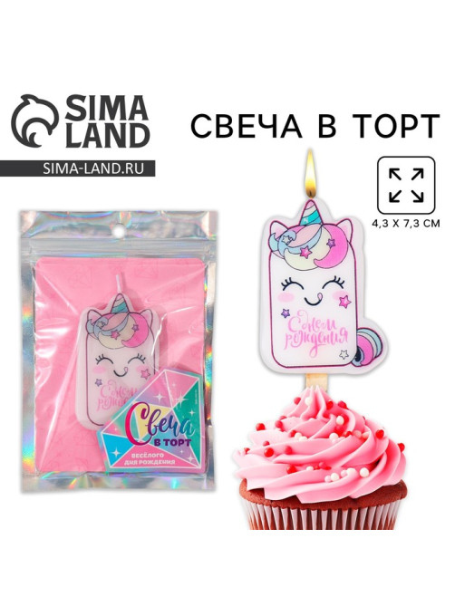Свеча для торта «С Днём Рождения», единорог, 4.3×7.3 см