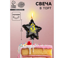 Свеча в торт на шпажке «Воздушный шарик.Звезда», цифра 3, 5.5 см, черная с золотом