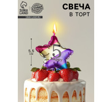 Свеча в торт «Воздушный шарик. Звезда», цифра 5, 5.5 см, разноцветная