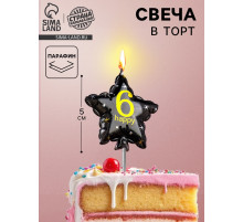 Свеча в торт на шпажке «Воздушный шарик.Звезда», цифра 6, 5.5 см, черная с золотом