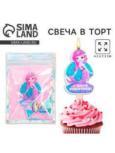 Свеча для торта «С Днём Рождения», русалка, 4.3×7.3 см