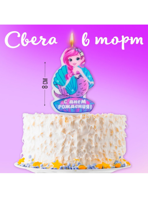 Свеча для торта «С Днём Рождения», русалка, 4.3×7.3 см