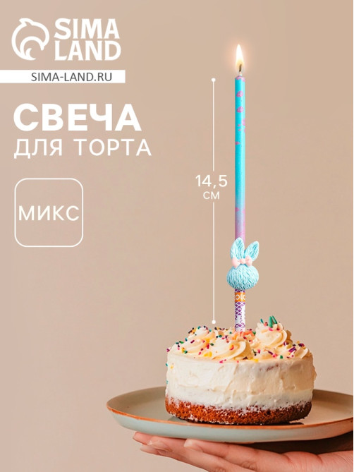 Свеча в торт «Заячьи ушки», 14.5 см, МИКС