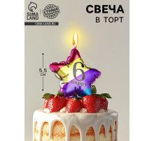 Свеча в торт «Воздушный шарик. Звезда», цифра 6, 5.5 см, разноцветная