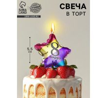 Свеча в торт «Воздушный шарик. Звезда», цифра 8, 5.5 см, разноцветная