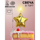 Свеча в торт на шпажке «Воздушный шарик.Звезда», цифра 7, 11×5 см, золотая