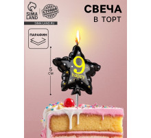 Свеча в торт на шпажке «Воздушный шарик.Звезда», цифра 9, 5.5 см, черная с золотом