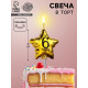 Свеча в торт на шпажке «Воздушный шарик.Звезда», цифра 6, 5.5 см, золотая
