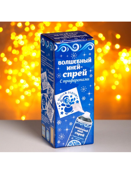 Искусственный снег спрей «С Новым годом!», с трафаретами, голубой