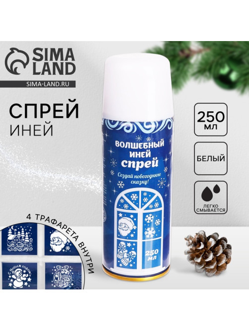 Искусственный снег спрей «Зимняя сказка», 4 трафарета, 250 мл, белый