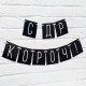 Гирлянда на ленте «С ДР короч!» чёрная, длина 108 см