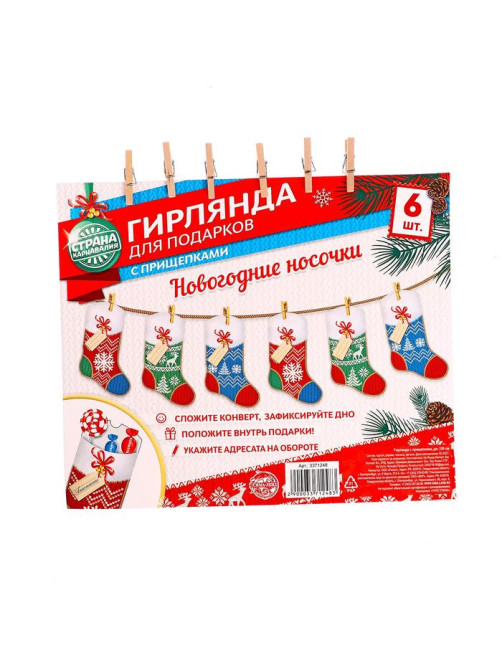 Гирлянда бумажная «Новый Год», с прищепками