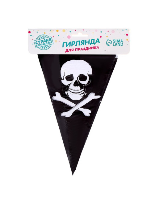 Гирлянда бумажная «Пират», 2.5 м