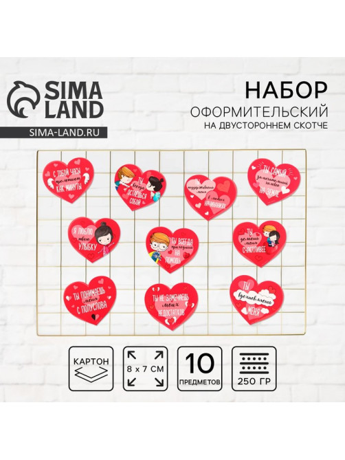 Набор комплиментов-пожеланий «10 причин моей любви», 10 шт.,11.4×14.5 см