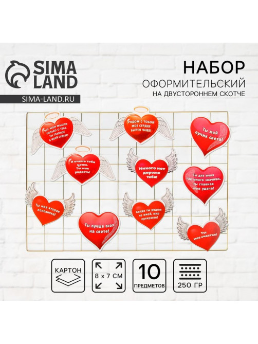 Набор комплиментов-пожеланий «10 любовных признаний», 10 шт.,11.4×14.5 см, 250 г/м²