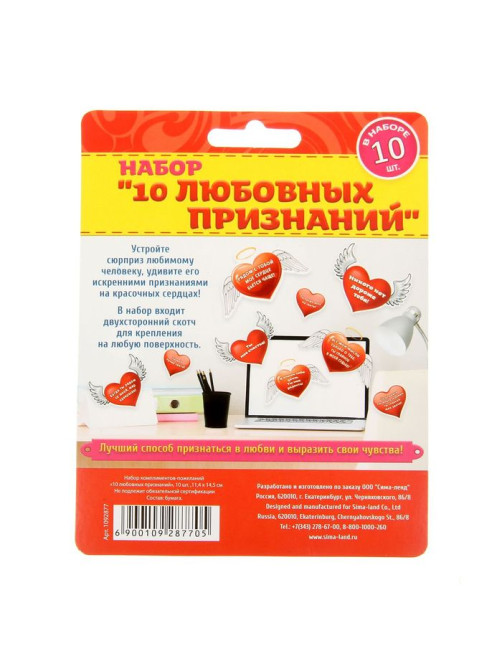 Набор комплиментов-пожеланий «10 любовных признаний», 10 шт.,11.4×14.5 см, 250 г/м²