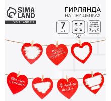 Гирлянда, интерьерное украшение «Моей половинке», 7 штук, 7×7 см