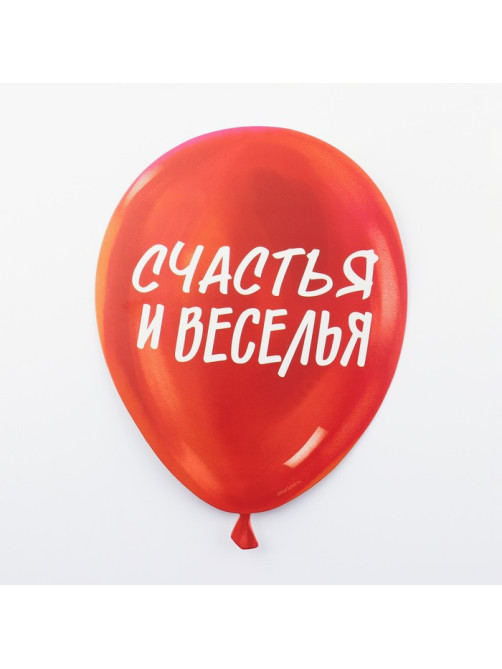 Гирлянда на люверсах с украшениями 5 шт. «С Днем рождения!», разноцветный, длина 223 см