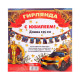 Гирлянда бумажная «С юбилеем!», 135 см