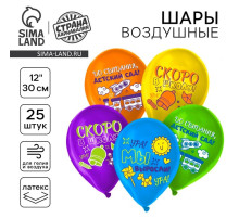 Воздушные шары латексные 12