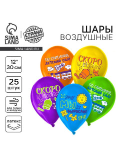 Воздушные шары латексные 12