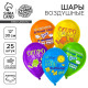 Воздушные шары латексные 12
