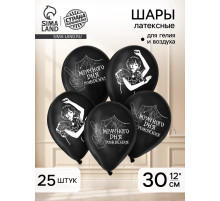 Воздушные шары латексные 12