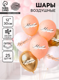 Воздушные шары латексные 12