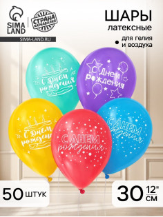 Воздушные шары латексные 12
