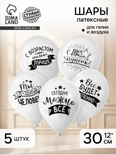Воздушные шары латексные 12