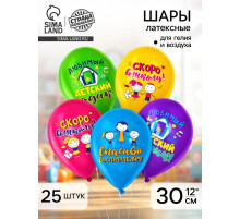 Воздушные шары латексные 12